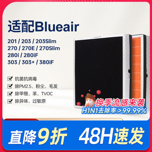 适配Blueair滤网布鲁雅尔203slim/207E/280i空气净化器过滤芯303+