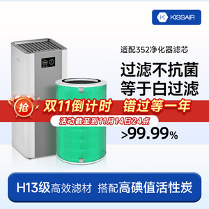 适配352空气净化器滤芯x50/x60/x50s/x63pet/x63c/x66c过滤网