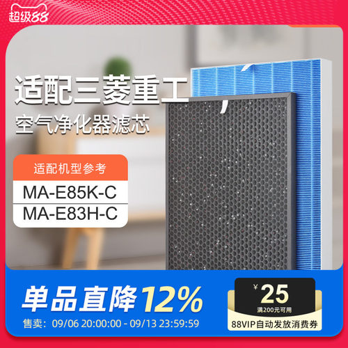 适配三菱空气净化器过滤网
