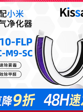 适配小米米家桌面空气净化器滤芯M10-FLP/AC-M9-SC过滤网除醛