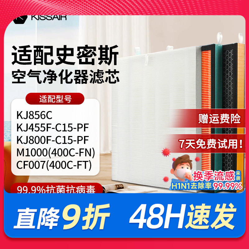 适配史密斯空气净化器过滤网