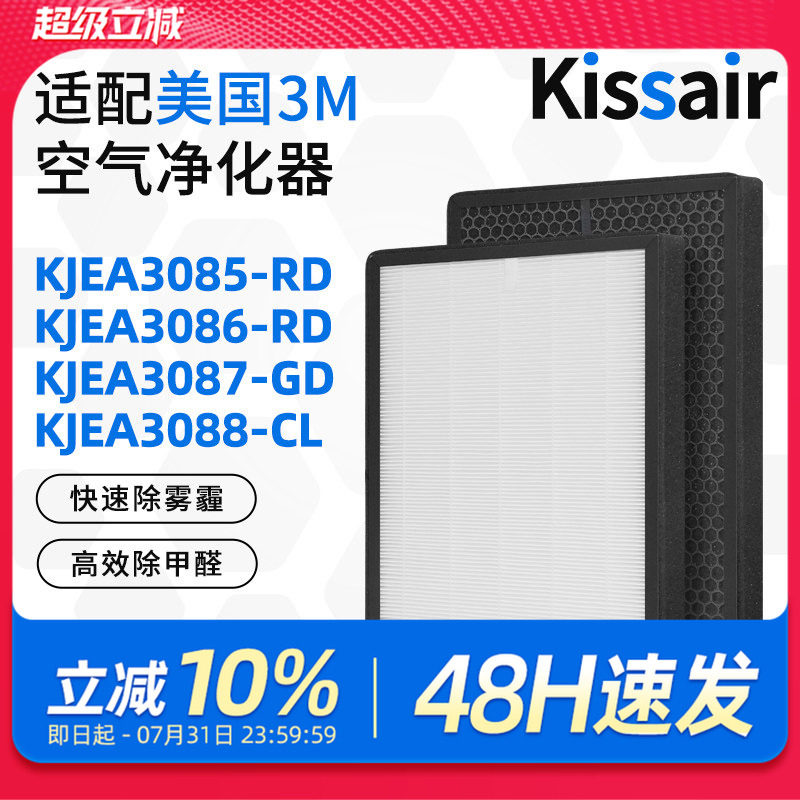 适配3M卓创空气净化器滤网KJEA3087-GD家用集尘过滤芯FAF308-1/2