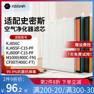 适配AO史密斯空气净化器滤芯KJ455F-C15-PF/KJ856C/KJ800FC15滤网