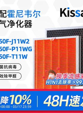 适配霍尼韦尔空气净化器滤芯KJ250F-J11W2滤网CMF25M/HAC30M1301G