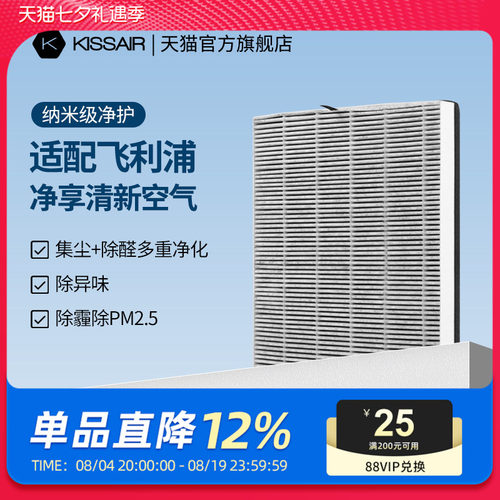 适配飞利浦空气净化器过滤网