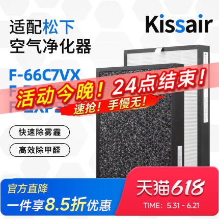 适配松下空气净化器过滤网F-ZXPS65C/F-66C7VX/F-71C7PX除醛滤芯