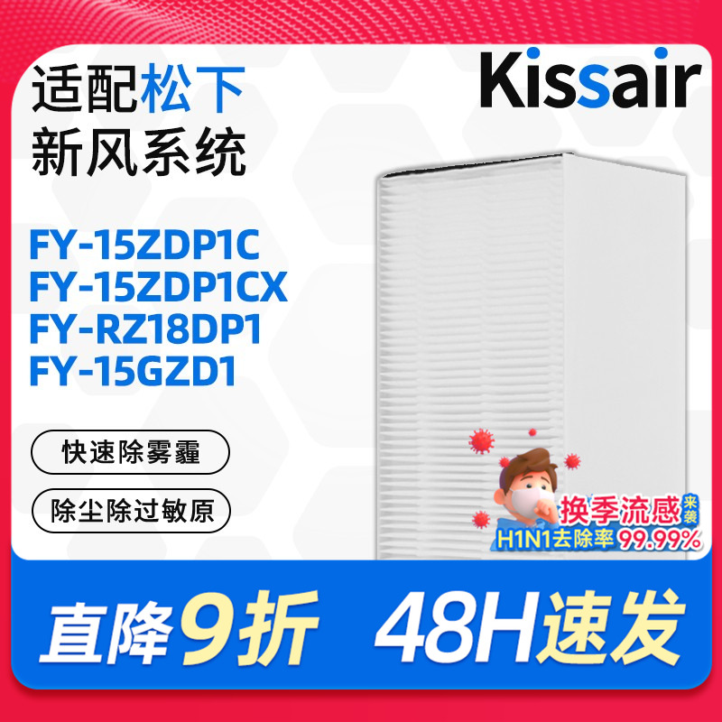 新风机过滤网高效除甲醛