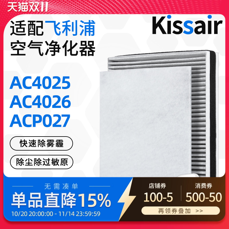 适配飞利浦ac4127空气净化器滤芯