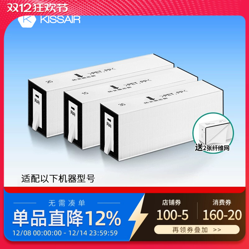 适配松下新风系统FY-E15/25/35PMA滤芯ZJD1C/ZJP1C滤网ZDP1C/ZY1C