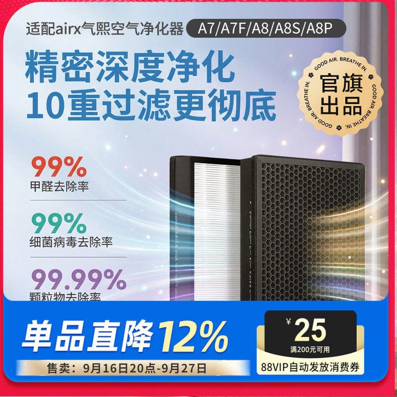 适配airx空气净化器滤芯