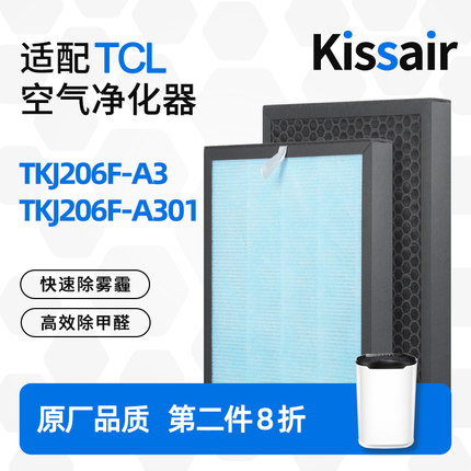 适配TCL空气净化器滤芯TKJ206F-A3 TKJ206F-A301复合过滤网除醛