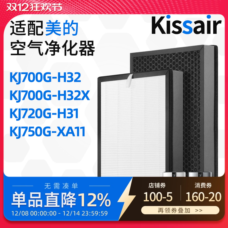 适配美的复合空气净化器