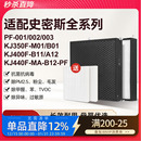 440F 001 A01主初滤网350F 适配AO史密斯空气净化器滤芯KJ400F