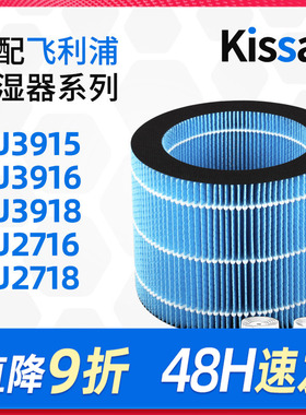 适配飞利浦加湿净化器加湿滤芯HU2716/HU3916/HU3918过滤网FY3446