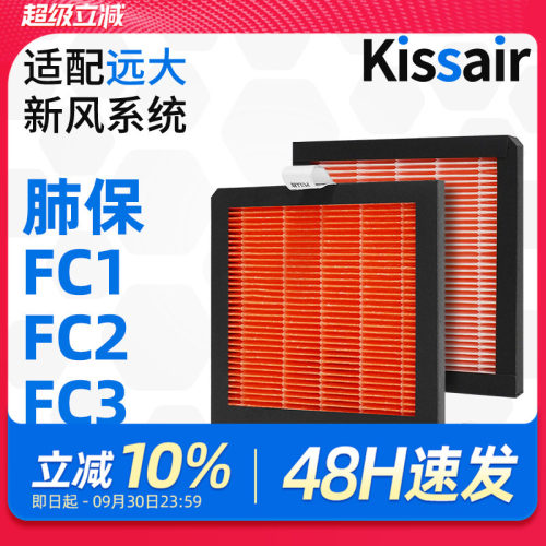 适配远大车载空气净化器滤芯