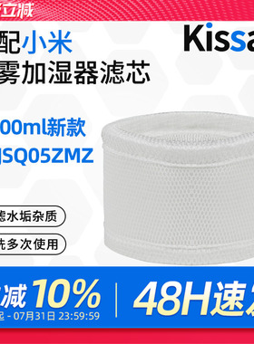 适配小米米家无雾加湿器3 400mL/h滤芯CJSJSQ05ZMZ抗菌水洗过滤网