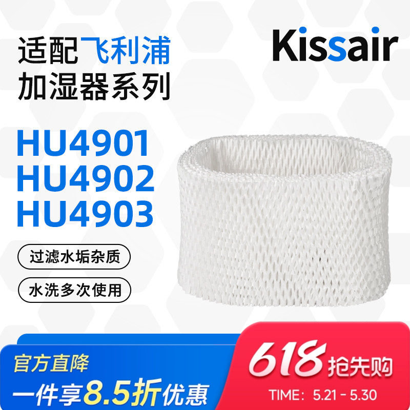 适配飞利浦加湿器空气净化器滤芯HU4901/4902/4903滤网
