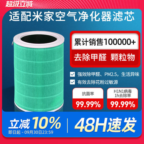 店铺热销原装品质▏4Pro滤芯