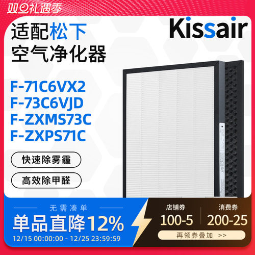 适配松下过滤网套装空气净化器