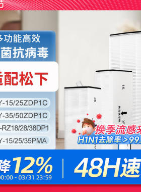 适配松下新风系统滤芯FY-35/25/15/50ZDP1C过滤网FY-E15/25/35PMA