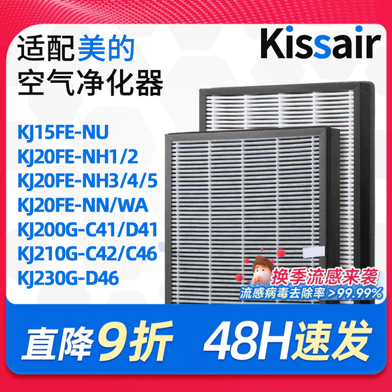 适配空气除霾净化器滤芯过滤网