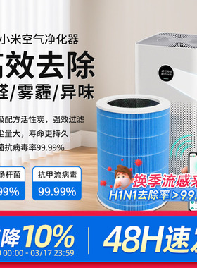 适配小米米家空气净化器滤芯2S/123代/4Lite/4Pro H过滤网5S/F1