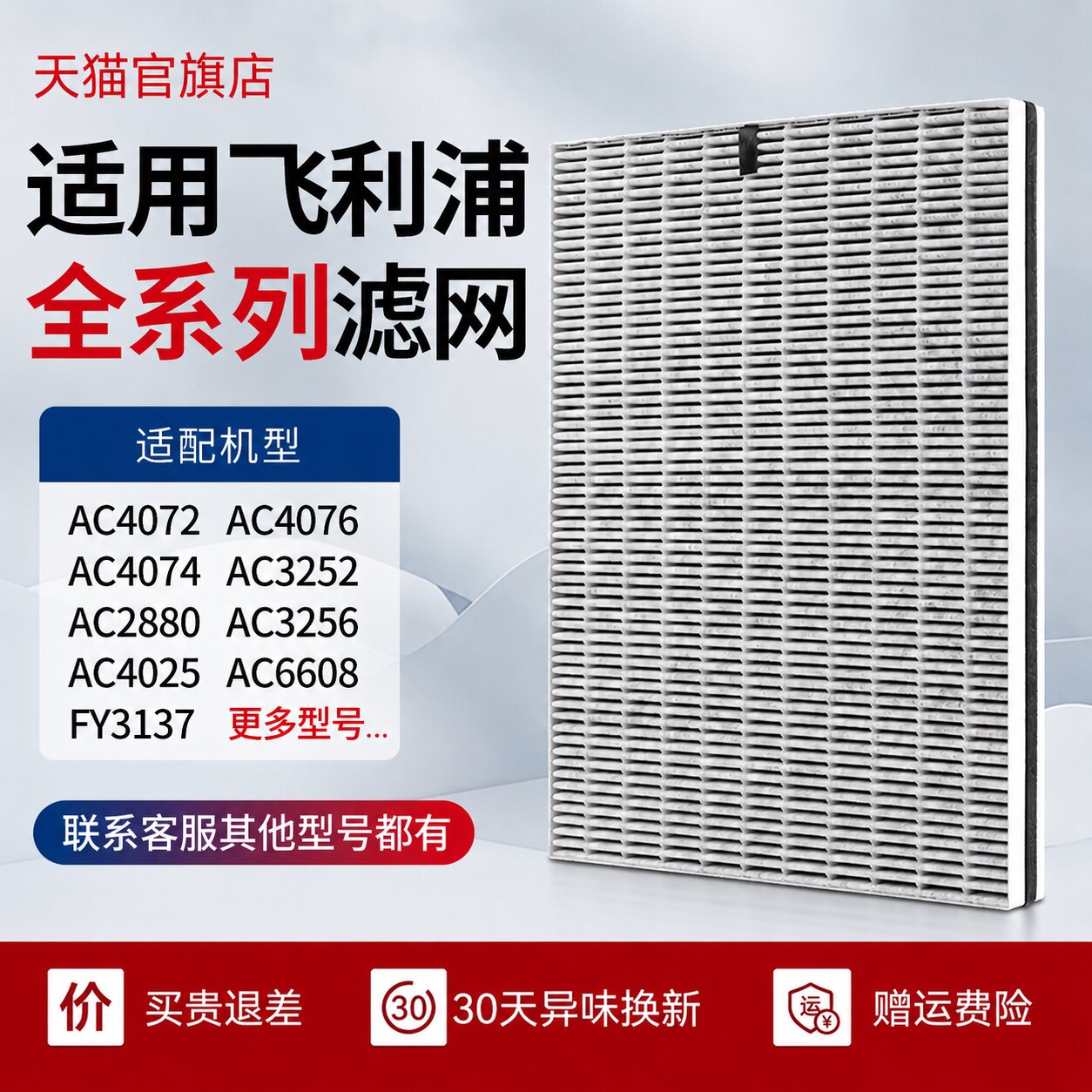 适配飞利浦空气净化器滤芯AC4072/4074/4076过滤网FY3107/4152/37