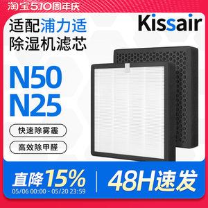 适配浦力适除湿机过滤网N25/N50/X50滤芯HEPA除甲醛除PM2.5复合网