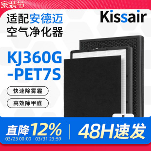 适配安德迈宠物空气净化器滤芯KJ360G 9920S PET7s过滤网KJ250G