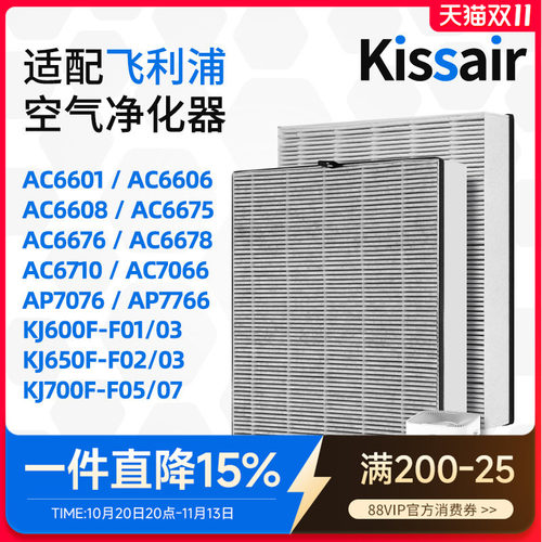 适配飞利浦空气净化器过滤芯FY6177/AC7076过滤网除甲醛AC6608
