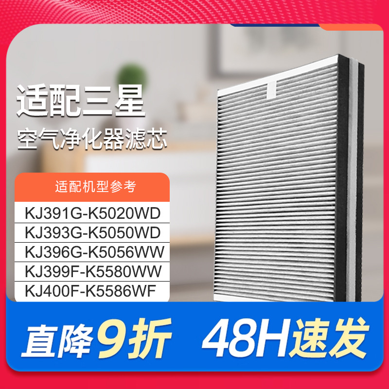 适配三星空气净化器滤网除醛