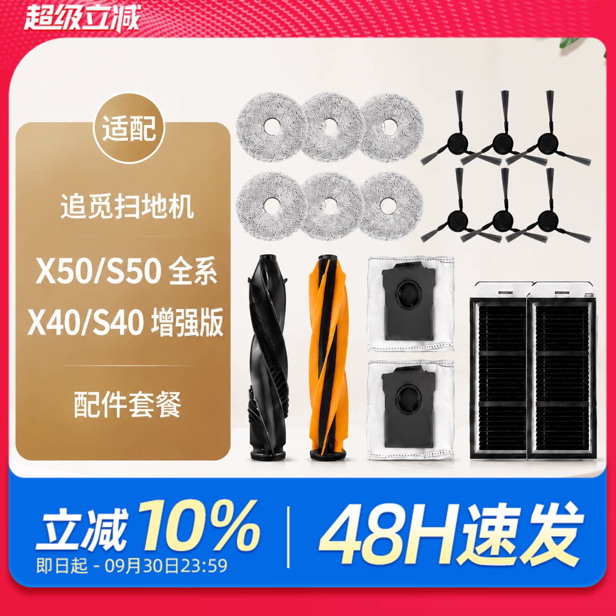 适配追觅扫地机器人配件图片