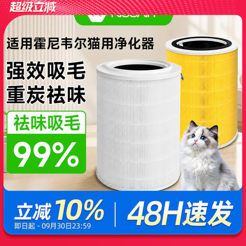 适配霍尼韦尔H-Cat/Hub哈宝滤芯