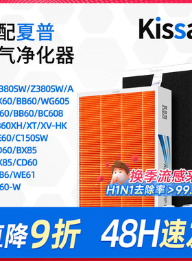 适配夏普空气净化器滤芯KC-WB6/C150SW/FP-CH/WH70过滤网HEPA集尘