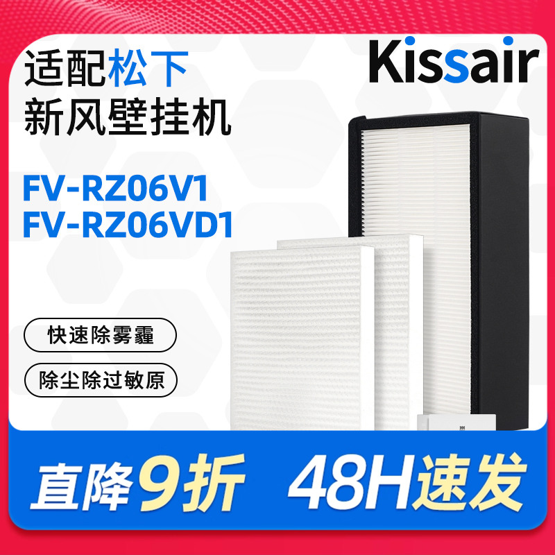 适配松下新风过滤网过滤网