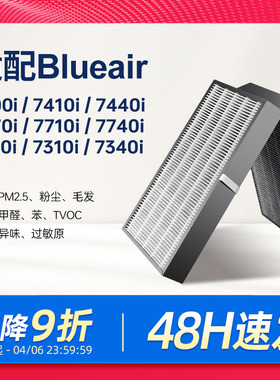 适配Blueair滤网布鲁雅尔7400i/7470/7710i空气净化器过滤芯7340i