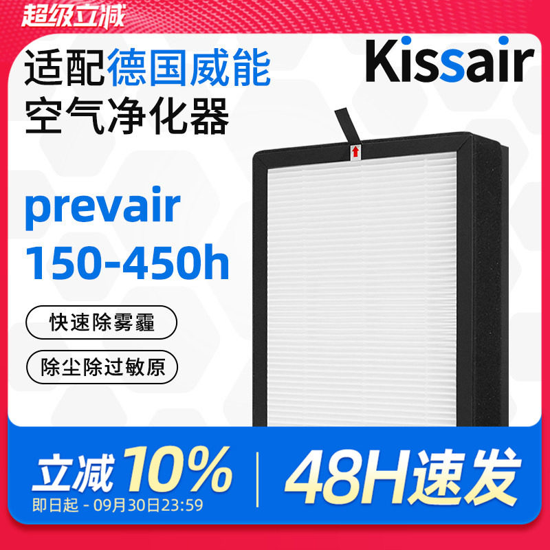 空气净化器过滤网滤芯