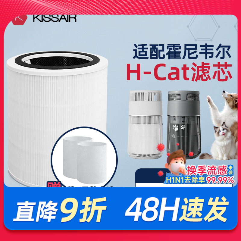 适配霍尼韦尔H-Cat/Hub哈宝滤芯