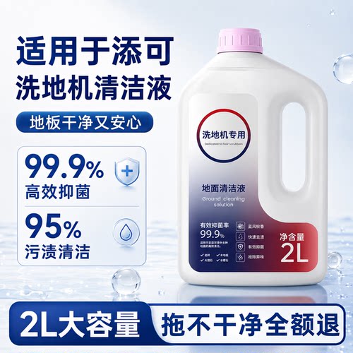 抑菌率&ge;99.9%，去渍除异味，温和不刺激
