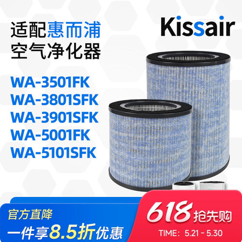 适配惠而浦空气净化器滤芯
