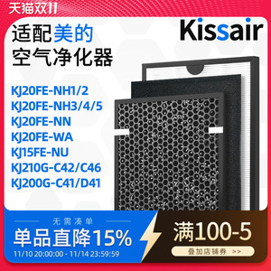 适配美的空气净化器过滤网FC-20N1/KJ230G-D46/KJ210G-C46过滤芯