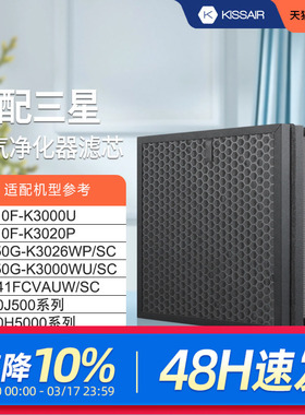适配三星空气净化器过滤网KJ310F-K3020P过滤芯CFX-B101/SC除醛