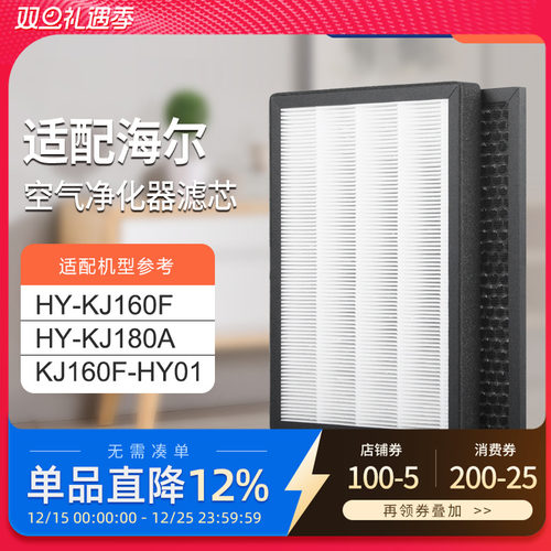 适配海尔空气净化器滤网