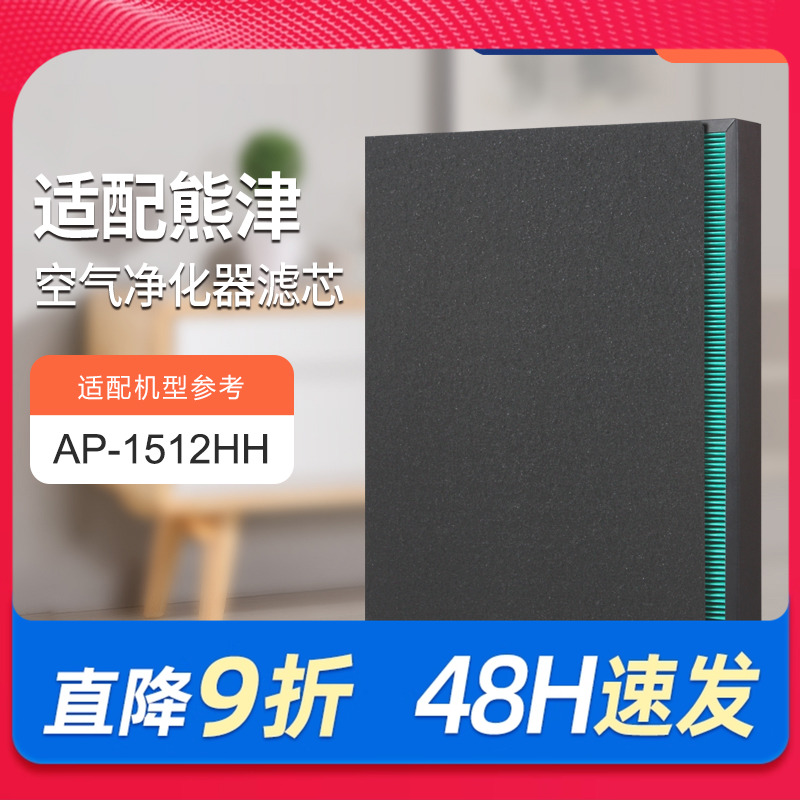 适配Coway熊津豪威空气净化器滤芯AP-1512HH过滤网HEPA集尘除雾霾
