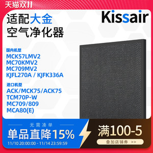 适配大金空气净化器滤网KJ270F-L01/KJFFL270A/MC75LSC过滤芯除臭