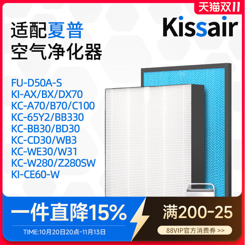 适配夏普空气净化器滤芯KI-AX/BX/DX70/KC-A70/B70/C100过滤网