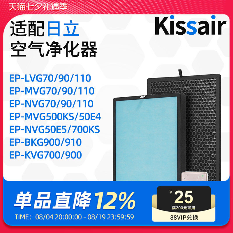 适配日立EP-PZG90C/KVG700空气净化器过滤网 高效+活性炭 滤芯