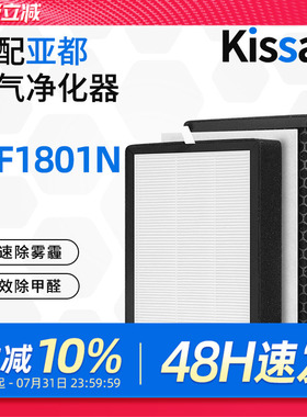 适配亚都空气净化器KJF1801N过滤网滤芯复合除醛PM2.5