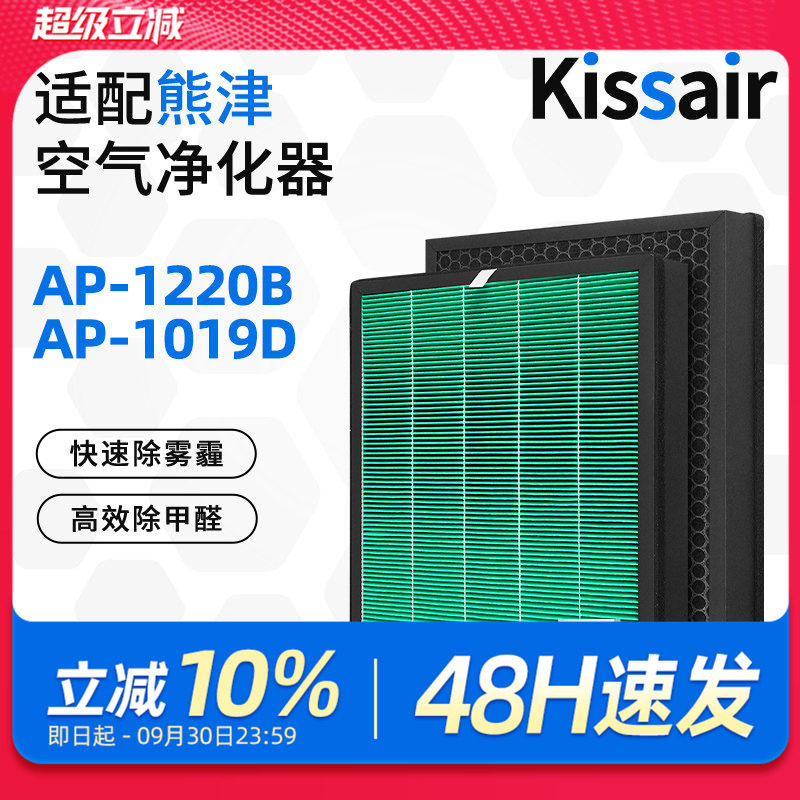 适用熊津Coway空气净化器滤芯格威清静机AP-1220B过滤网