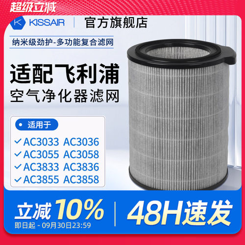 适配飞利浦过滤网除尘空气净化器